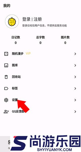榴莲日记安卓版下载