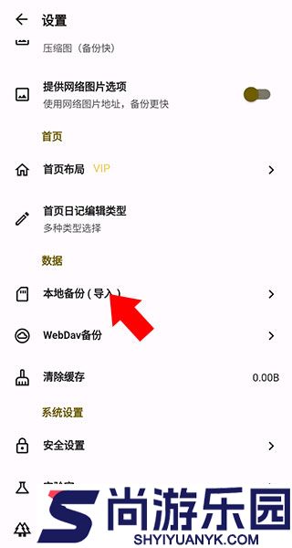 榴莲日记安卓版下载