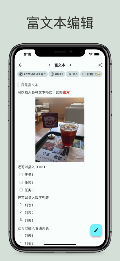 榴莲日记安卓版