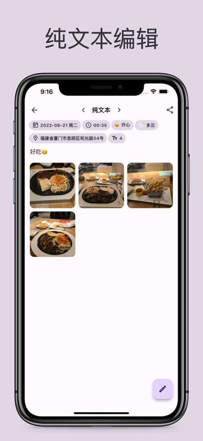 榴莲日记安卓版