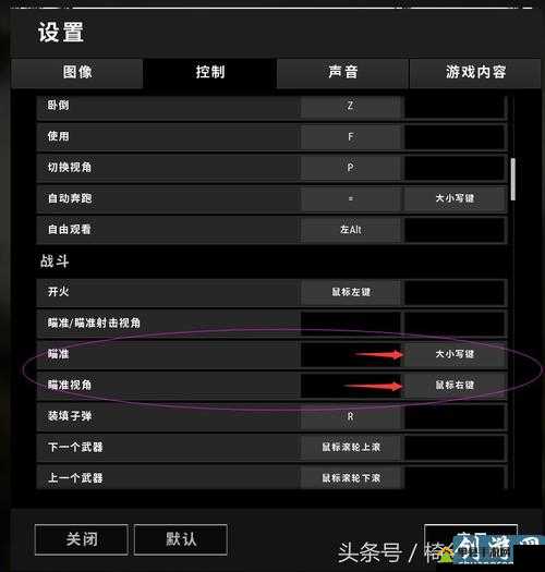 绝地求生高手必备，掌握瞬间开镜技巧，制胜关键往往在于这一瞬间的精准