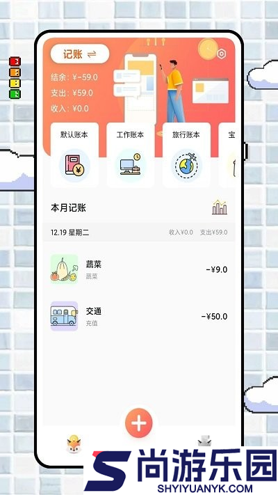 icost记账下载