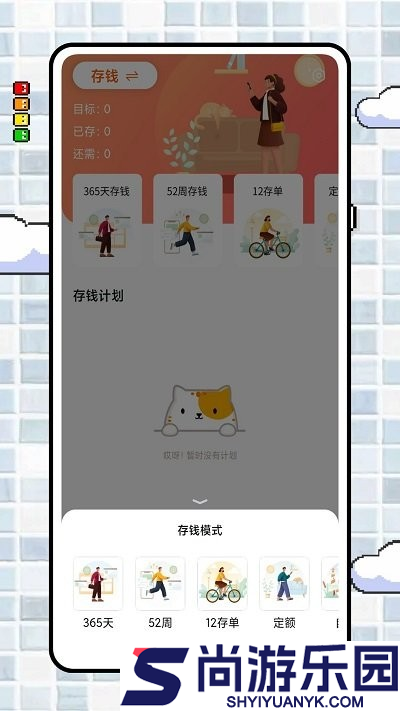 icost记账下载
