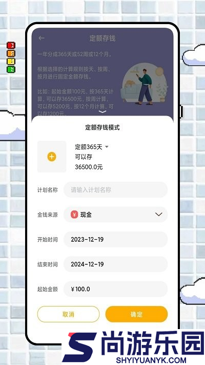 icost记账下载