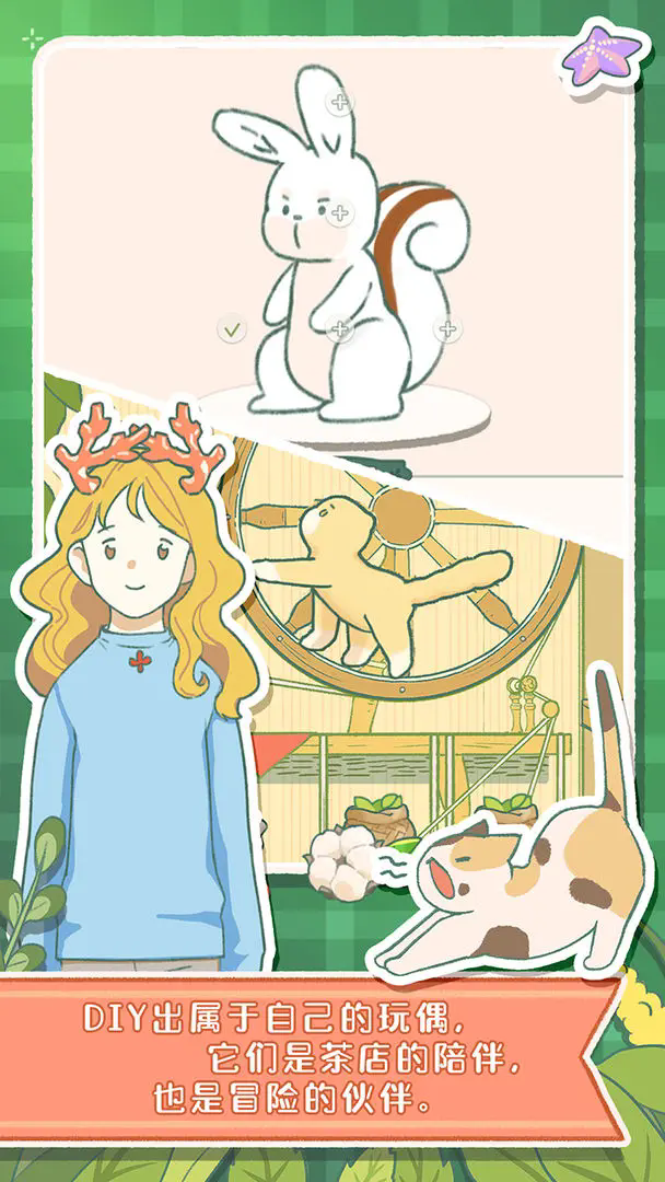 寄心茶屋官方正版下载