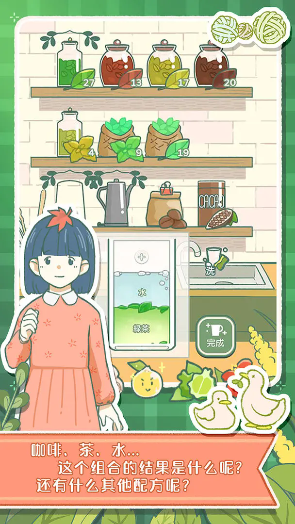 寄心茶屋官方正版下载