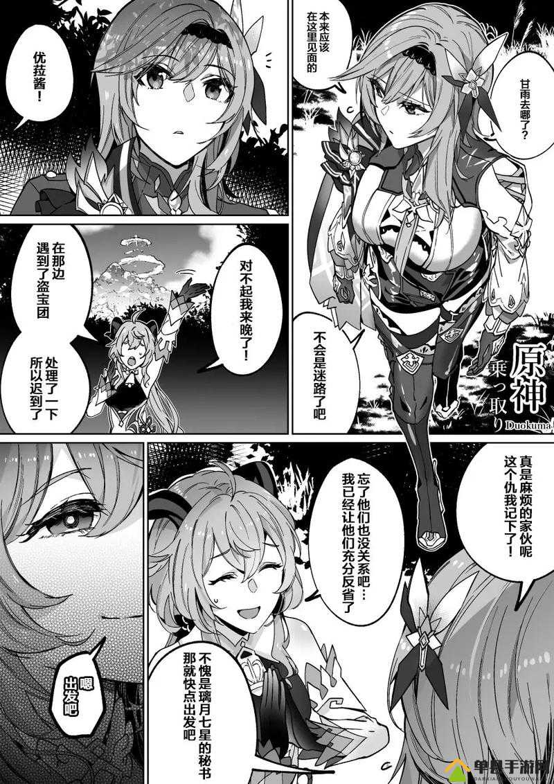 甘雨被盗宝团挤掉后有红龙怎么画：详细绘画步骤与技巧分享