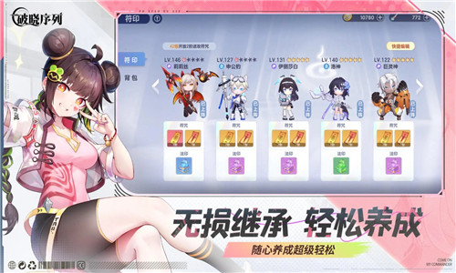 破晓序列手游下载