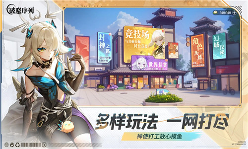 破晓序列手游下载