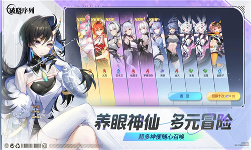 破晓序列手游下载