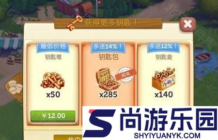 开心农场2乡村度假正版下载