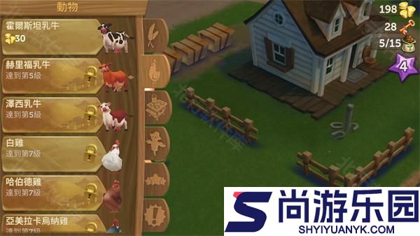 开心农场2乡村度假正版下载