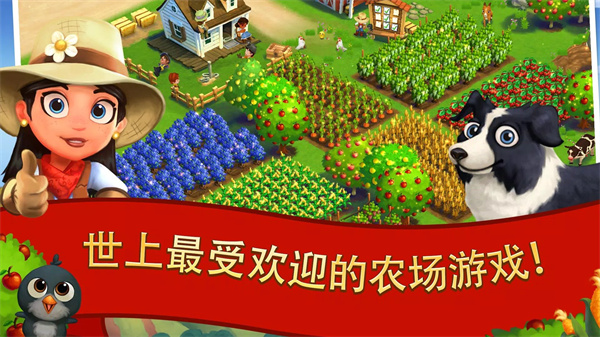开心农场2乡村度假正版下载