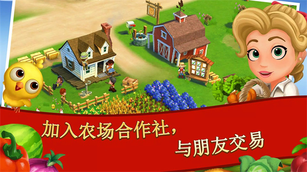 开心农场2乡村度假正版下载