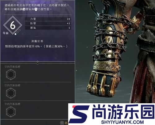 战神4深度解析