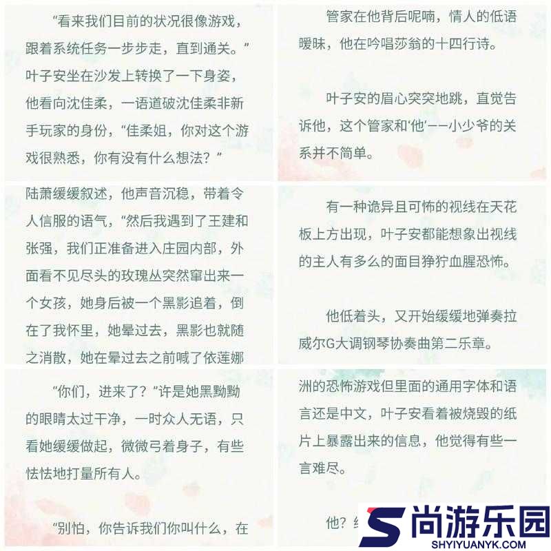 逃生游戏大佬们日夜浇灌免费阅读