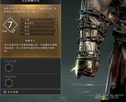 战神4落灰铁手套，详细解析获得方法、装备图鉴与全面升级条件