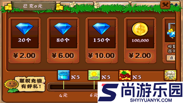 植物大战僵尸西游记版安装菜单下载