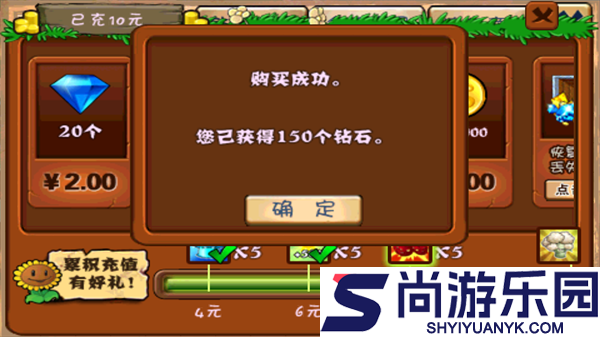 植物大战僵尸西游记版安装菜单下载