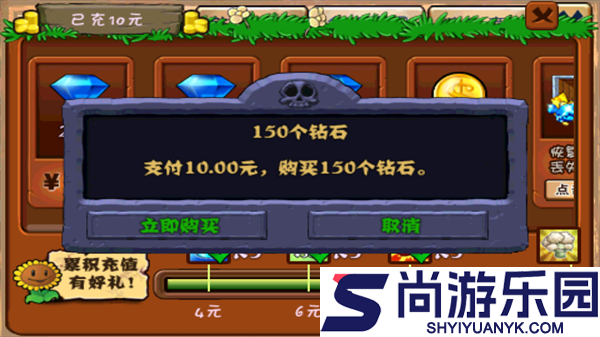 植物大战僵尸西游记版安装菜单下载