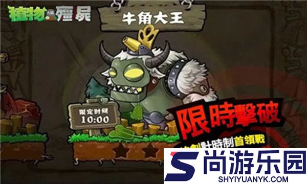 植物大战僵尸西游记版安装菜单下载