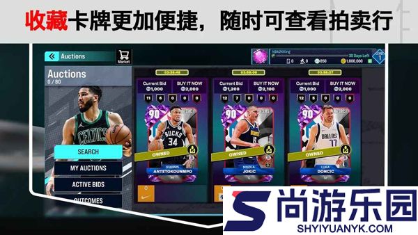 nba2k25安卓版下载