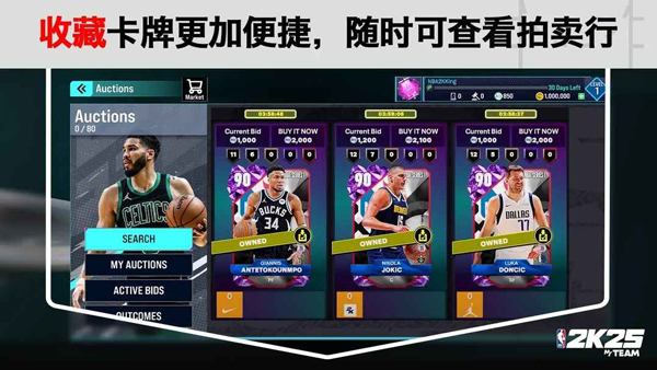 nba2k25安卓版下载