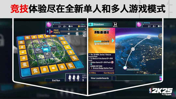 nba2k25安卓版下载