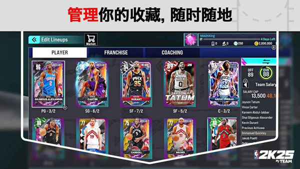 nba2k25安卓版下载