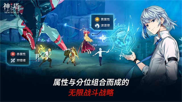 神之塔游戏手机版下载