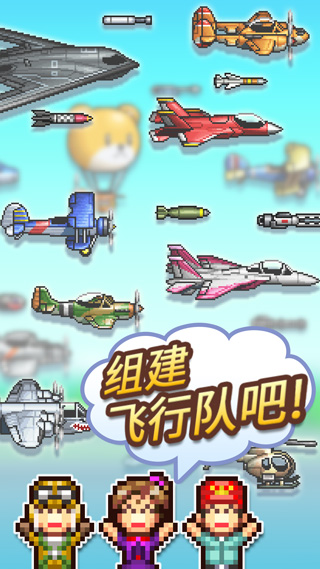 蓝天飞行队物语汉化版下载