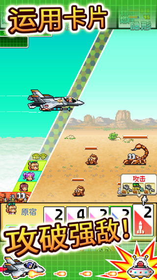 蓝天飞行队物语汉化版下载