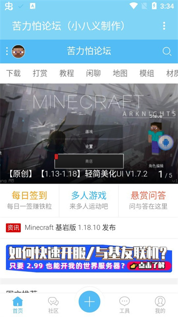 苦力怕论坛官网基岩版下载