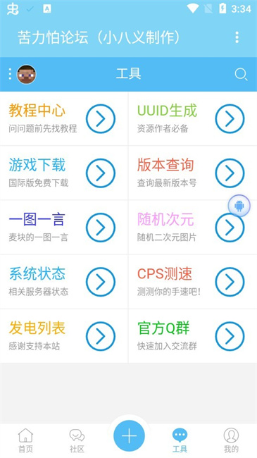 苦力怕论坛官网基岩版下载