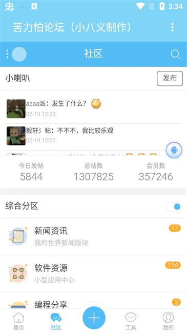 苦力怕论坛官网基岩版下载