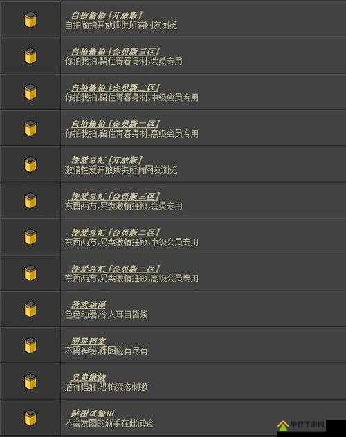 品色堂永久免费论坛：畅享精彩资源无界限