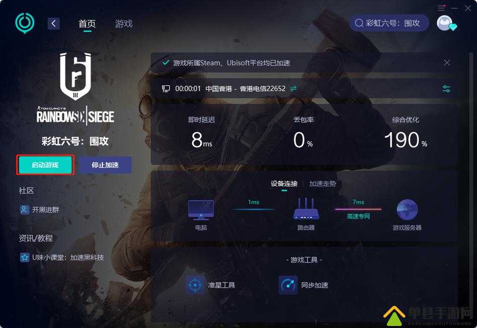 彩虹六号围攻Uplay版网吧畅玩攻略，全面解析Uplay版在网吧的运行方法