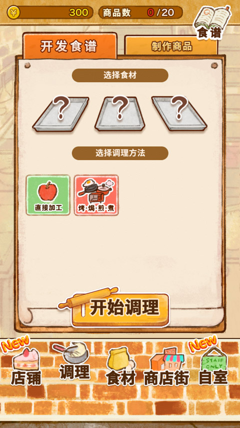 洋果子店rose2中文版下载
