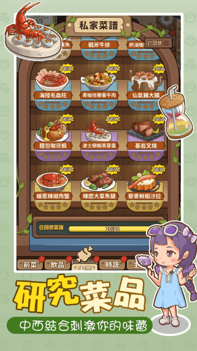 椿树下的私厨小馆安卓版下载