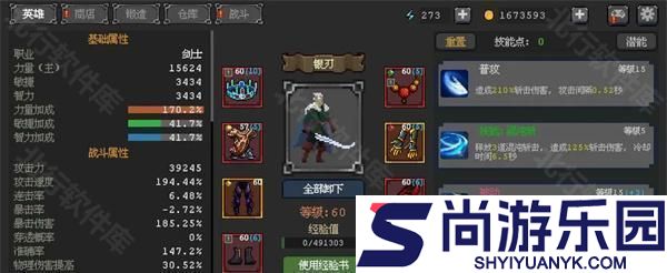 英雄守卫者最新版游戏下载