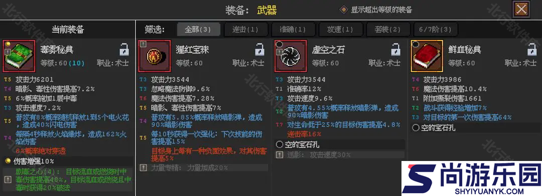英雄守卫者最新版游戏下载