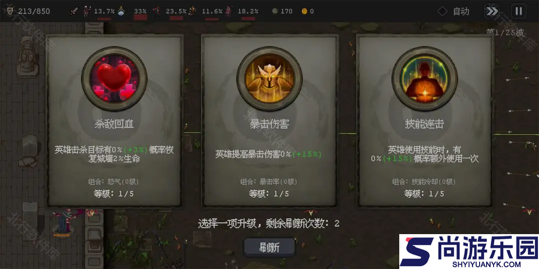 英雄守卫者最新版游戏下载
