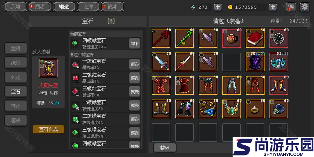 英雄守卫者最新版游戏下载