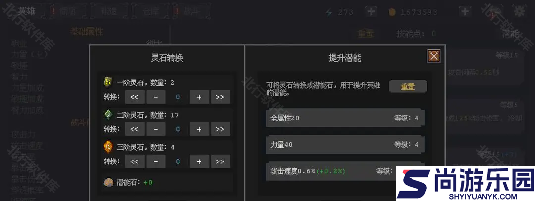 英雄守卫者最新版游戏下载