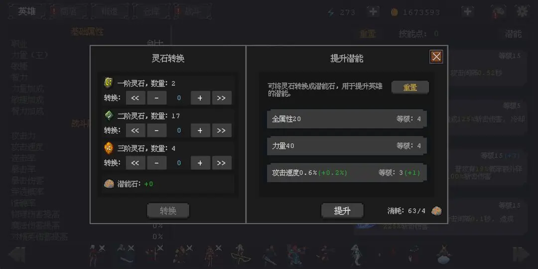 英雄守卫者最新版游戏下载