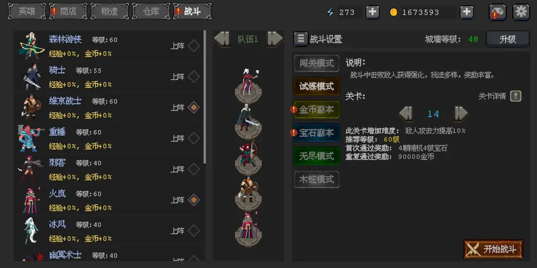 英雄守卫者最新版游戏下载