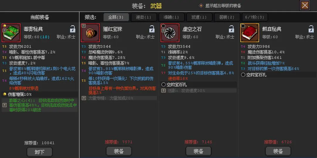 英雄守卫者最新版游戏下载