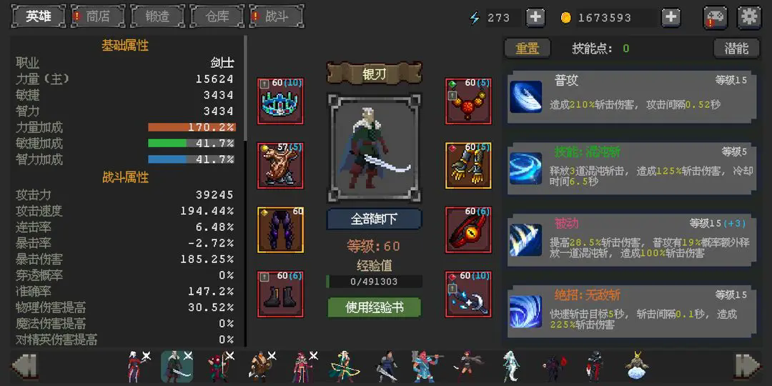 英雄守卫者最新版游戏下载