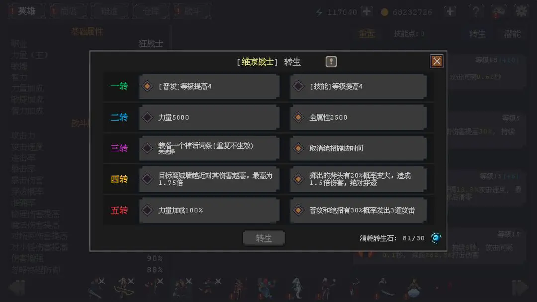英雄守卫者最新版游戏下载