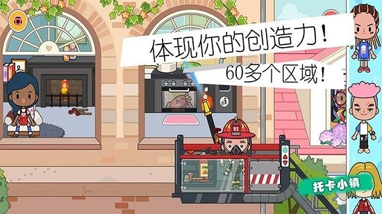小小消防员安卓版下载